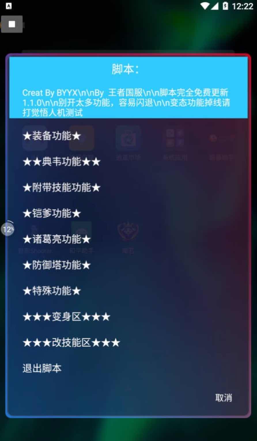 王者荣耀全网功能最多觉悟人机乱杀脚本 TC辅助网www.tcsq1.com6203
