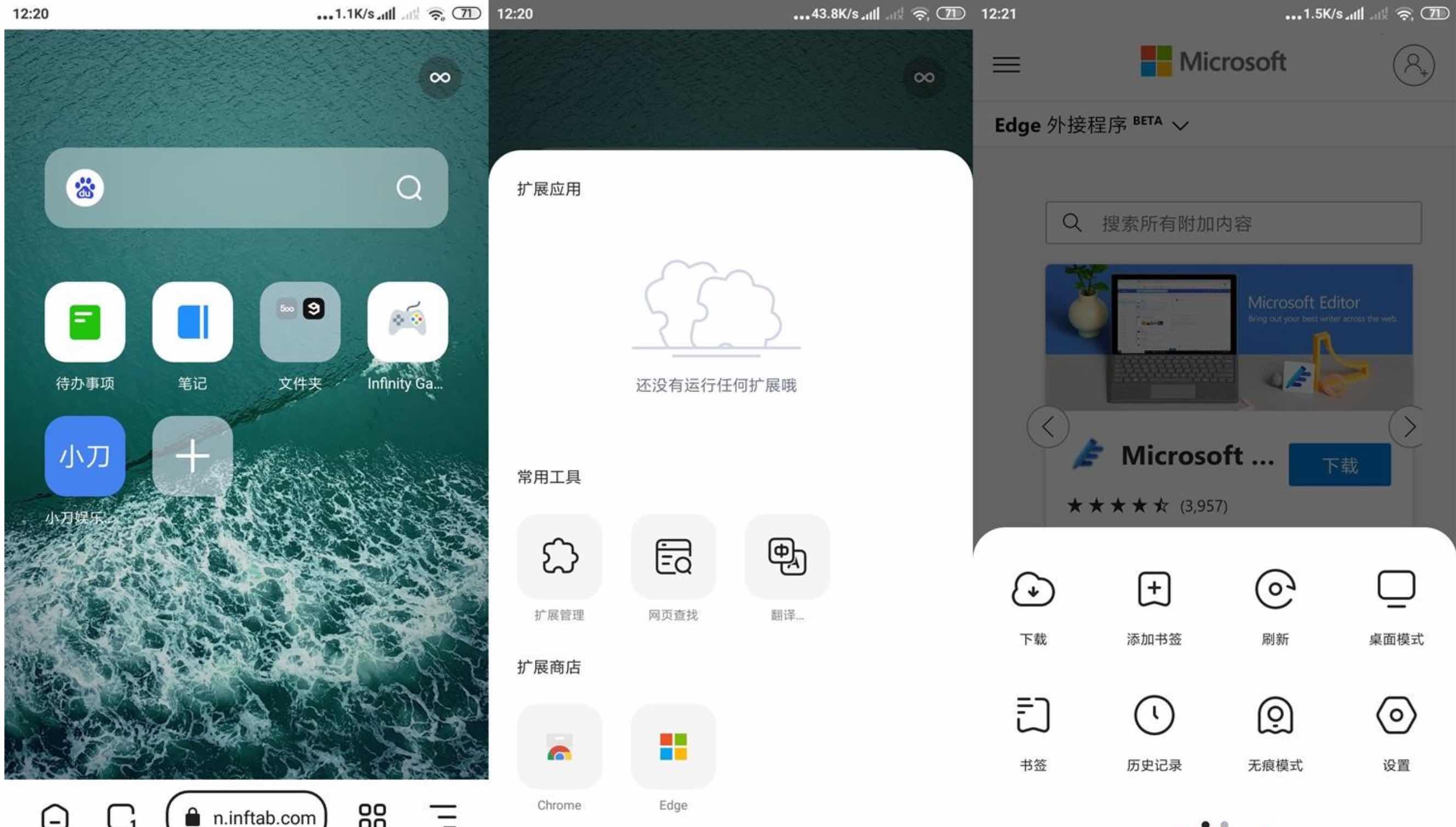 安卓狐猴浏览器v2.3.1.001正式版强大的手机浏览器 TC辅助网www.tcsq1.com3397