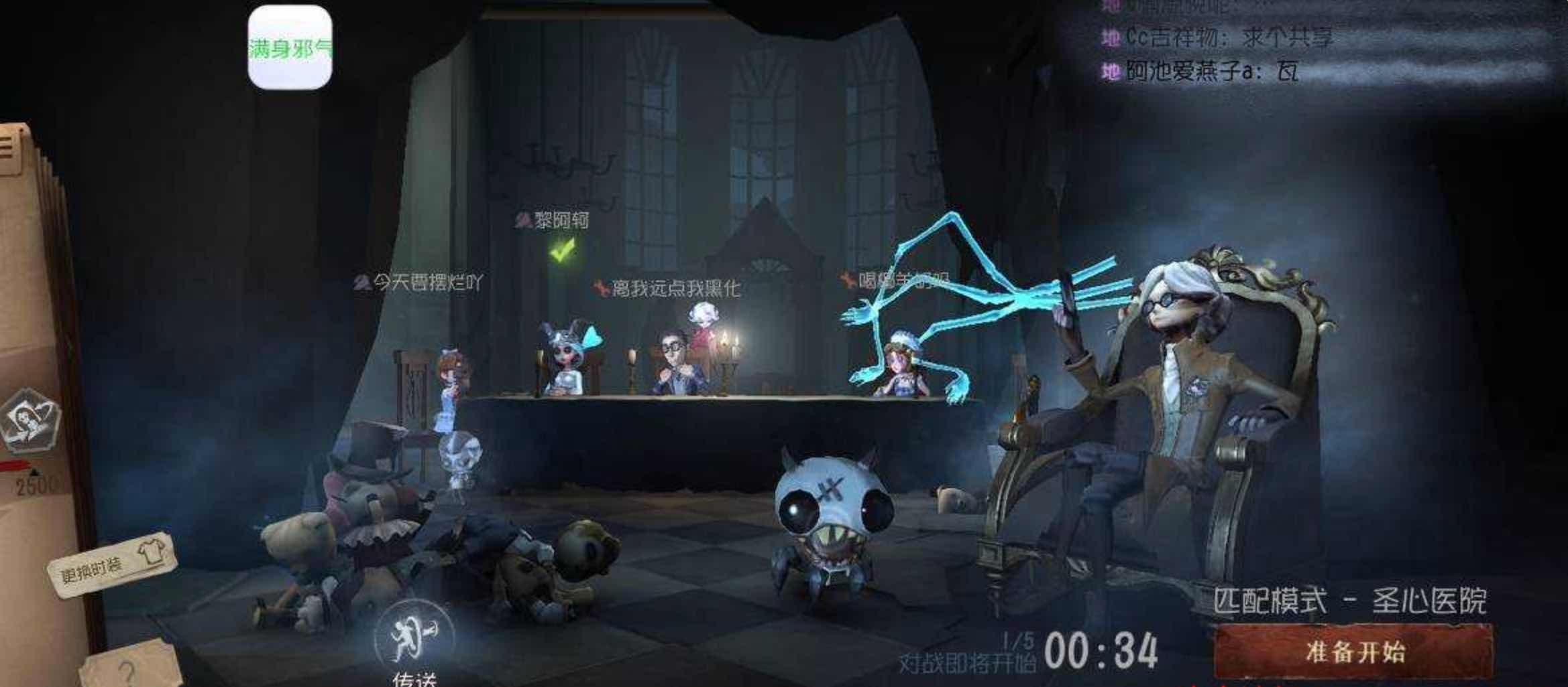 第五人格64位单板热能透视功能内置脚本 TC辅助网www.tcsq1.com5755