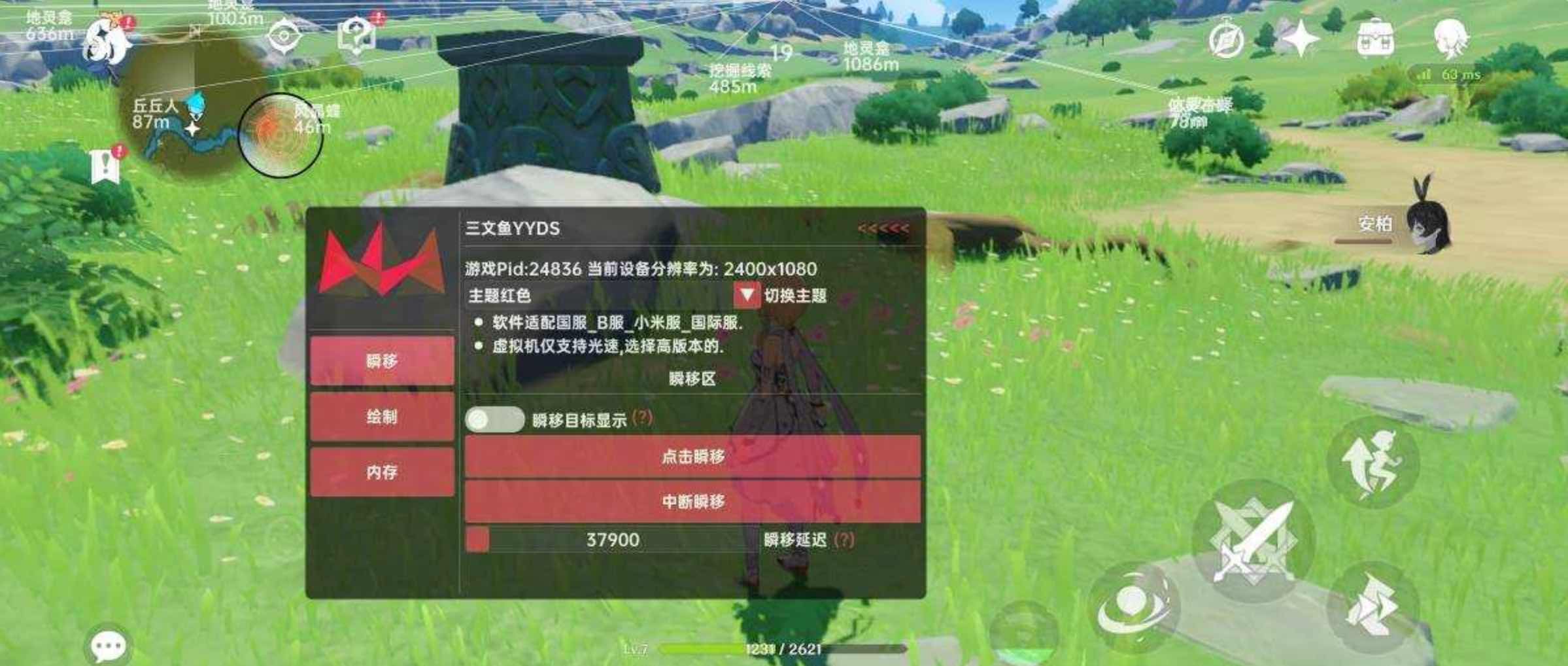 原神手游三文鱼定怪秒杀加速多功能插件 TC辅助网www.tcsq1.com3247