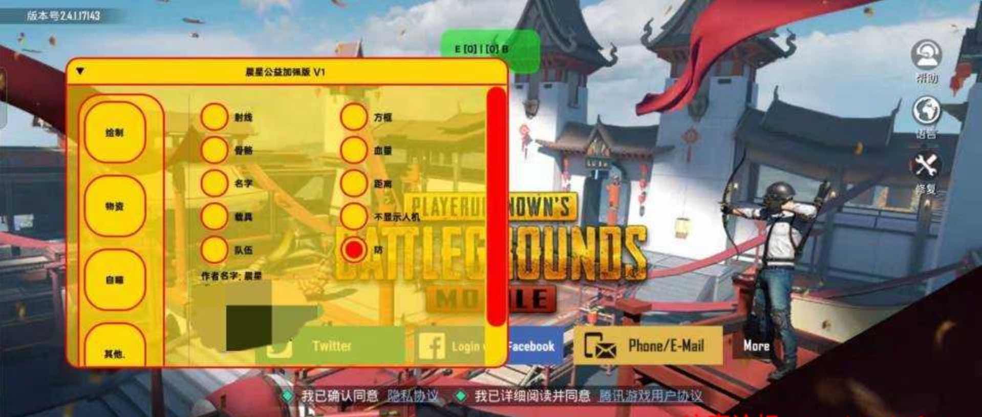 PUBG国际服晨星公益绘制自瞄子追多功能直装v1 TC辅助网www.tcsq1.com2664