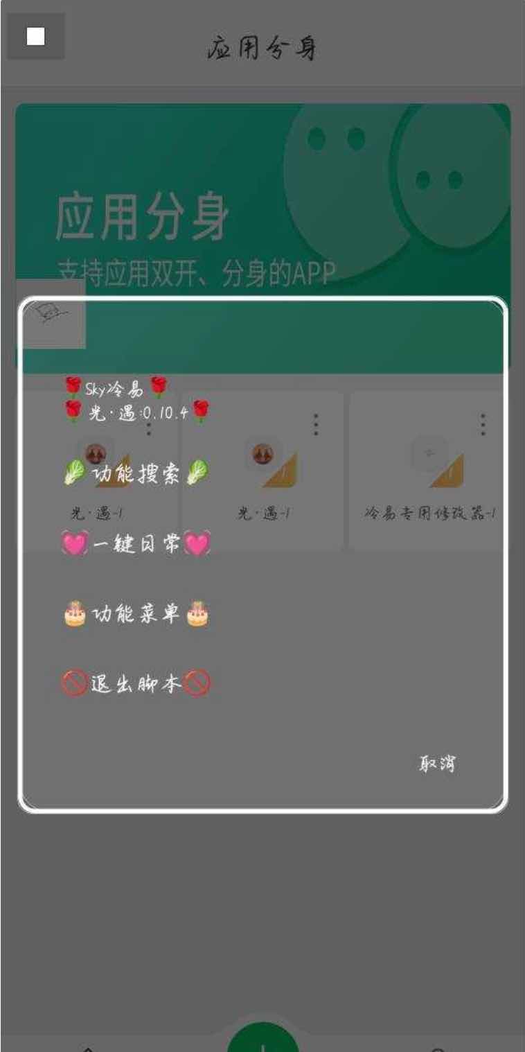 光遇冷易自动跑图蜡烛传送多功能内置脚本 TC辅助网www.tcsq1.com9743