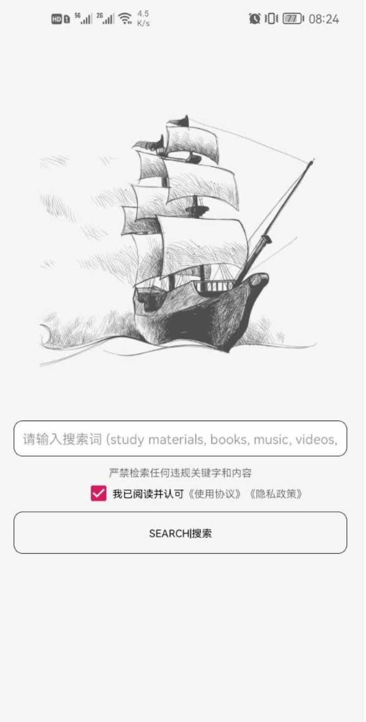 木几Pro磁力资源搜索神器v1.0.8 无广告无手机权限 TC辅助网www.tcsq1.com6436