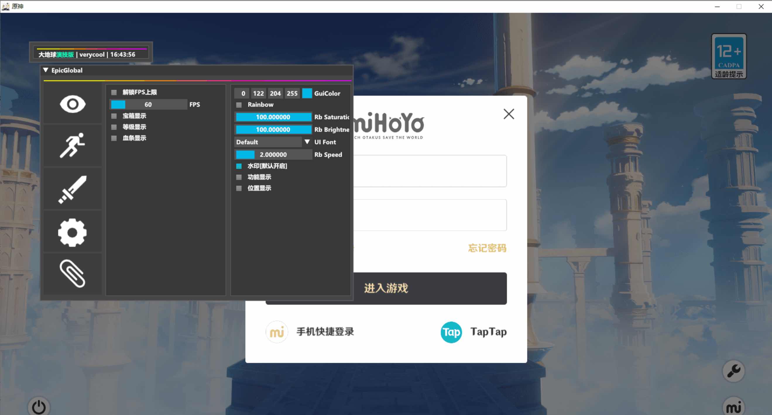 原神EpicGlobal [V23-4]透视传送多功能免费辅助 TC辅助网www.tcsq1.com304