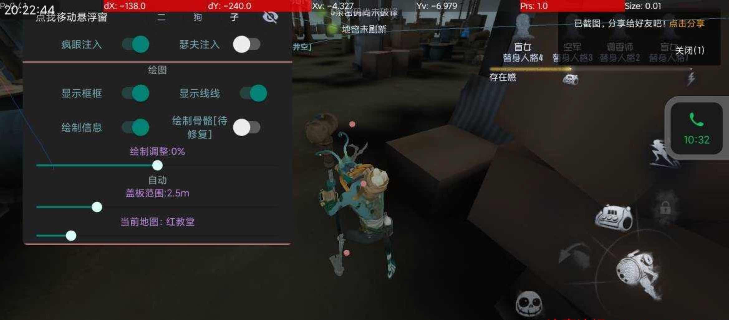 第五人格阿狗透视上色除草多功能插件破解 TC辅助网www.tcsq1.com6100