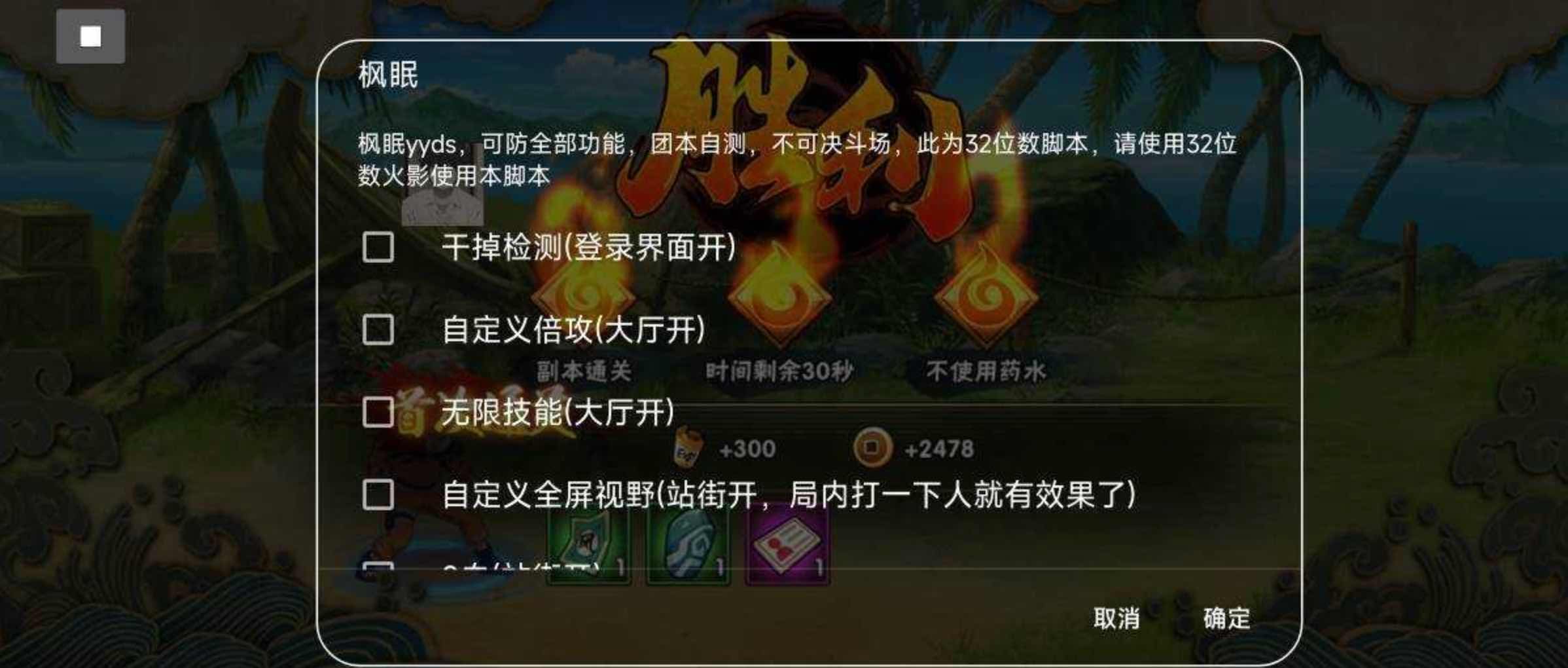 火影忍者枫眠倍攻无敌无CD多功能内置脚本 TC辅助网www.tcsq1.com778