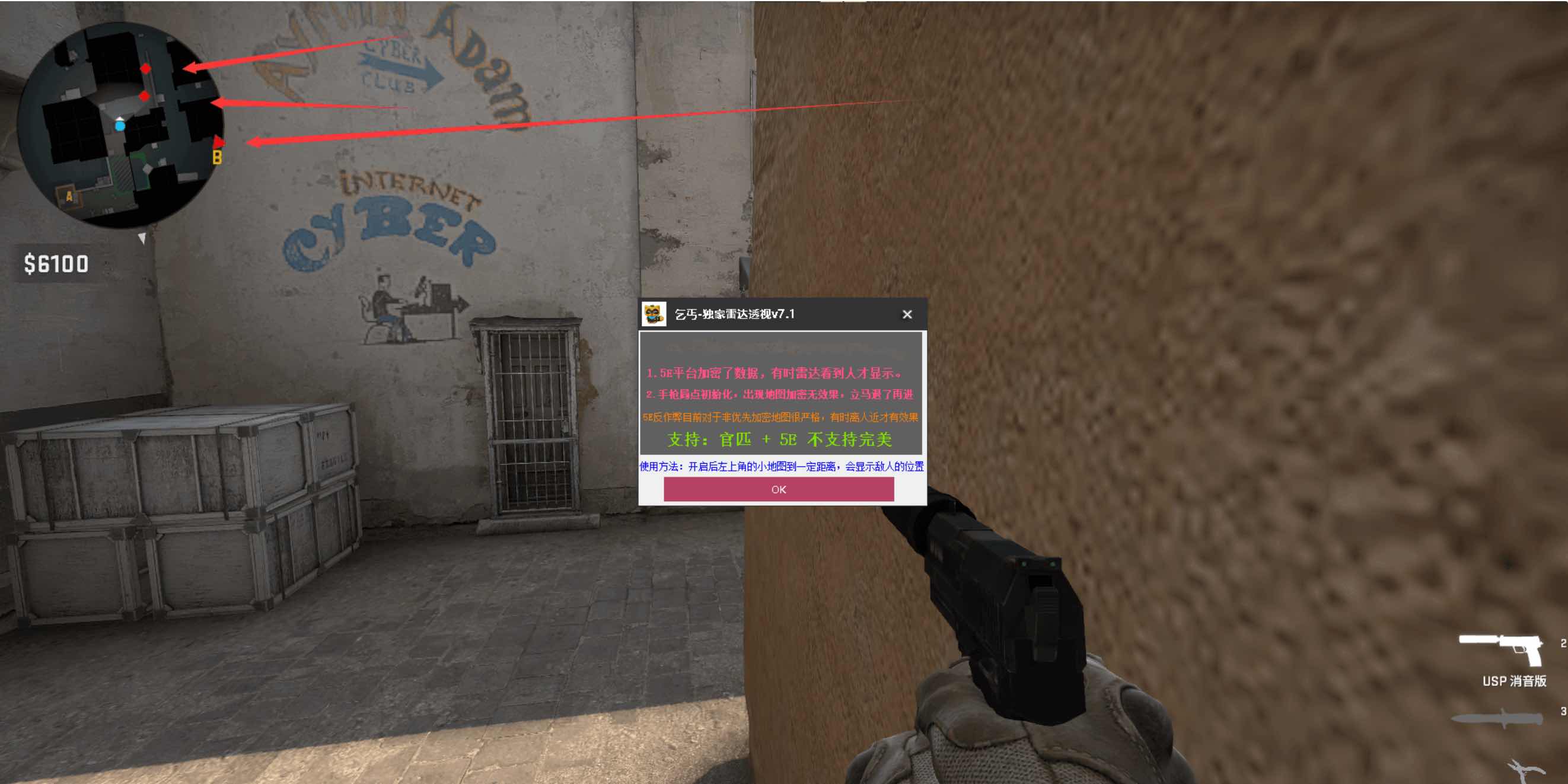 CSGO乞丐单板雷达透视辅助支持5E平台 TC辅助网www.tcsq1.com7646
