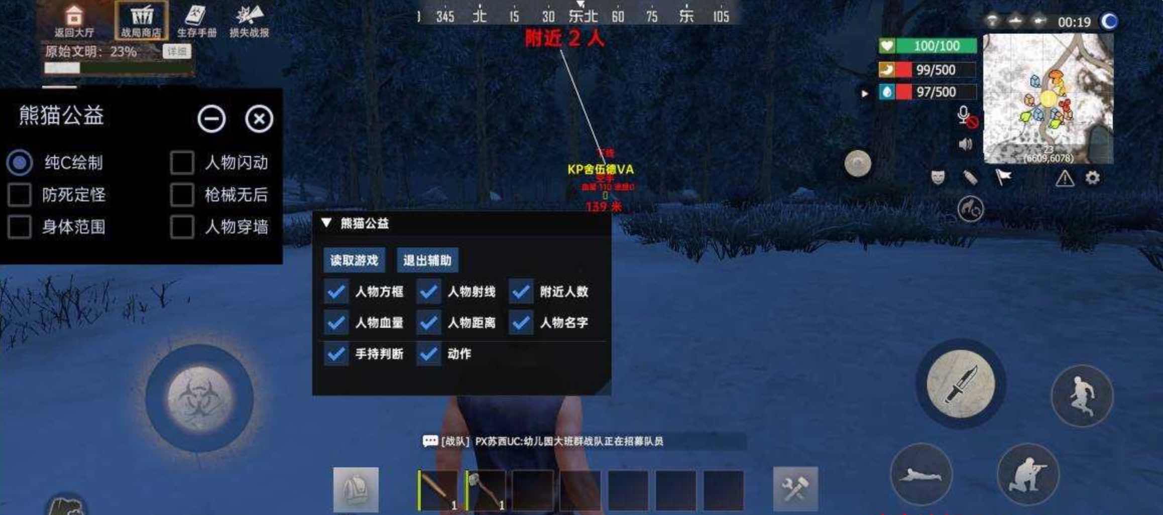 文明重启熊猫绘制透视自瞄无后多功能插件 TC辅助网www.tcsq1.com2965