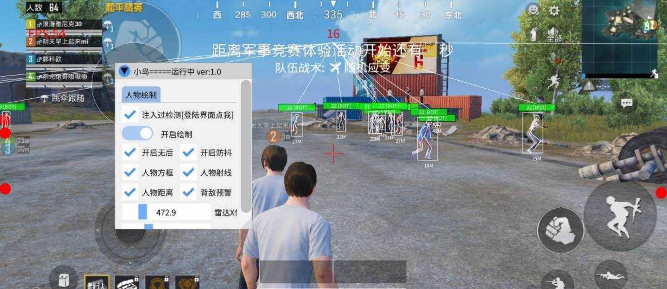 和平精英小鸟绘制自瞄无后直装破解版 TC辅助网www.tcsq1.com4420