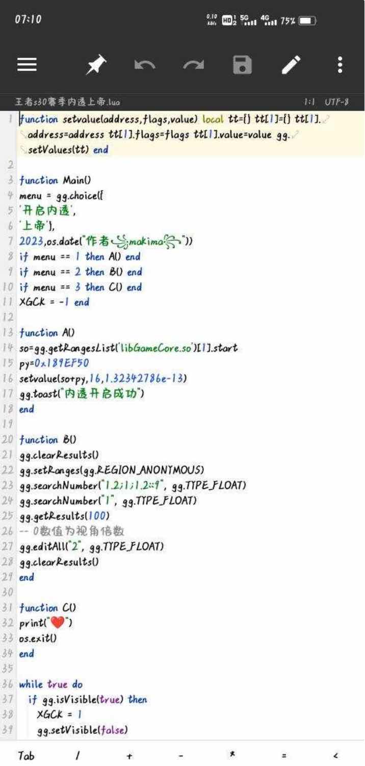 王者荣耀S30赛季内透上帝视角脚本源 TC辅助网www.tcsq1.com2617