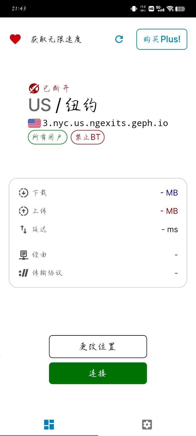 迷雾通vpn pc和安卓 TC辅助网www.tcsq1.com6668