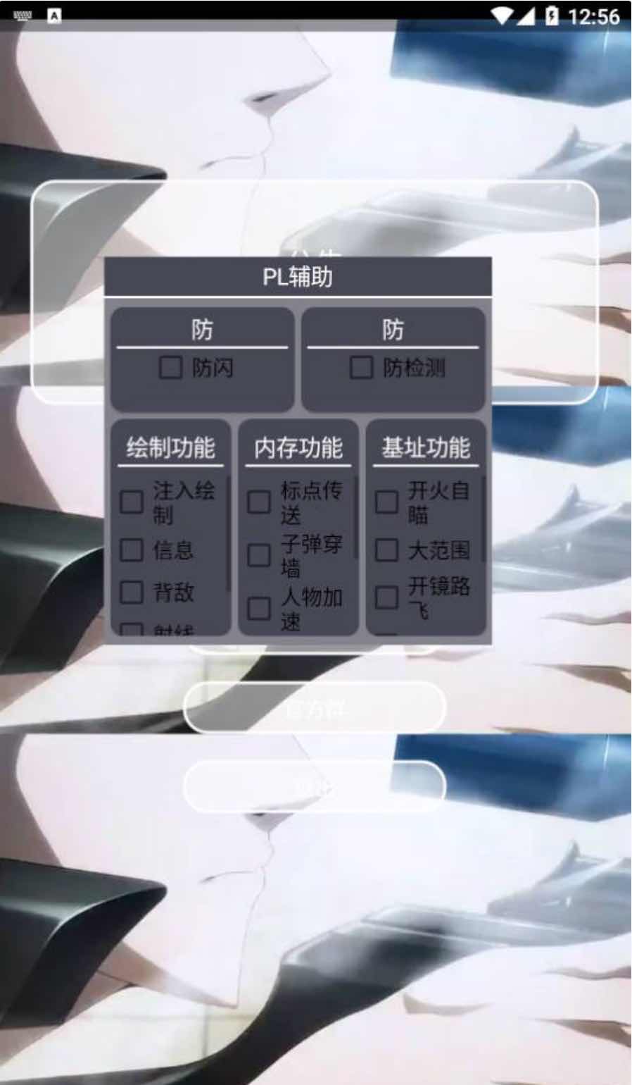香肠派对PL绘制自瞄无后多功能插件v1.0 TC辅助网www.tcsq1.com2709