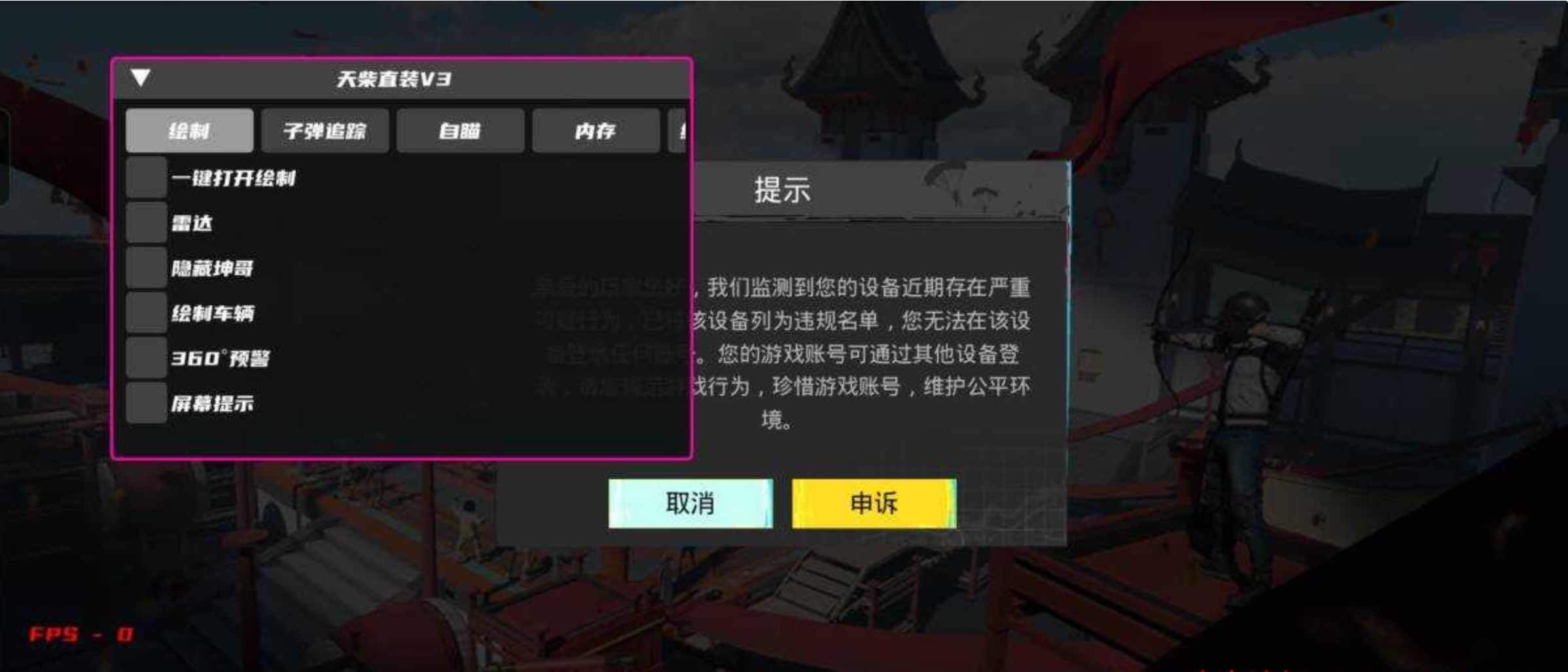 PUBG国际服天柴绘制自瞄子追多功能直装v3 TC辅助网www.tcsq1.com7492