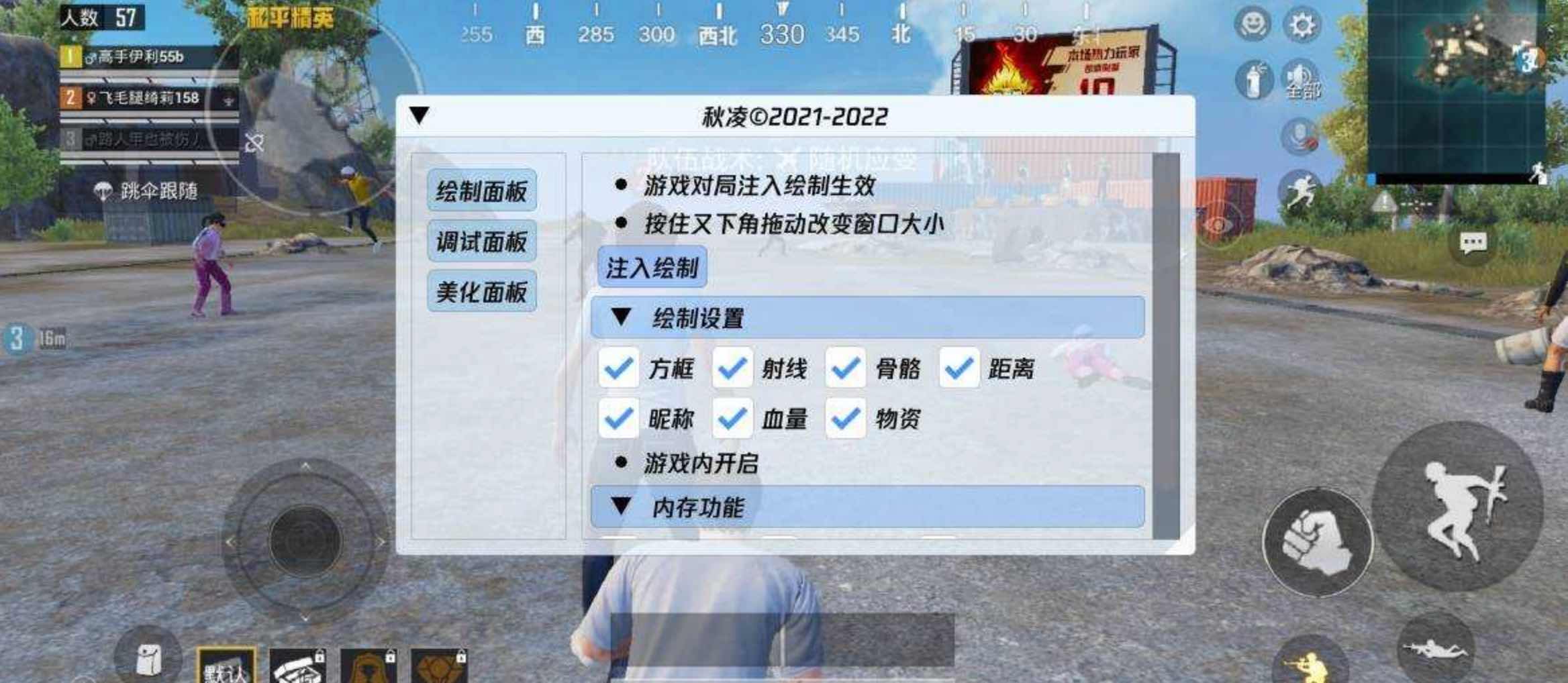 和平精英鱼仔绘制自瞄无后直装破解版 TC辅助网www.tcsq1.com7224