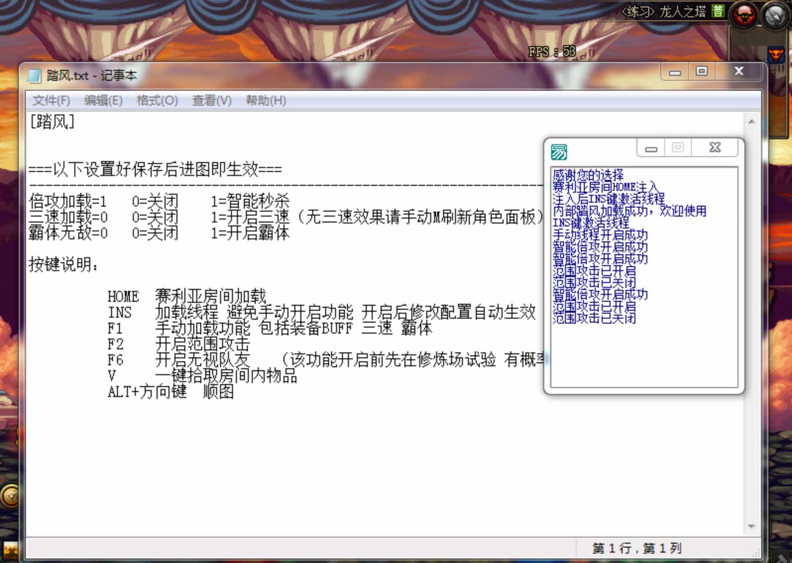 DNF踏风0217A多功能手动版破解版多功能辅助 TC辅助网www.tcsq1.com4569