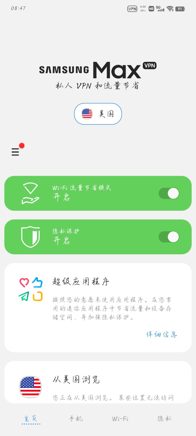 samsung max vpn TC辅助网www.tcsq1.com9705