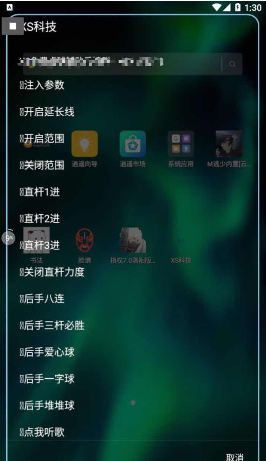 TT语音欢游桌球延长线力度必进球内置脚本 TC辅助网www.tcsq1.com2927