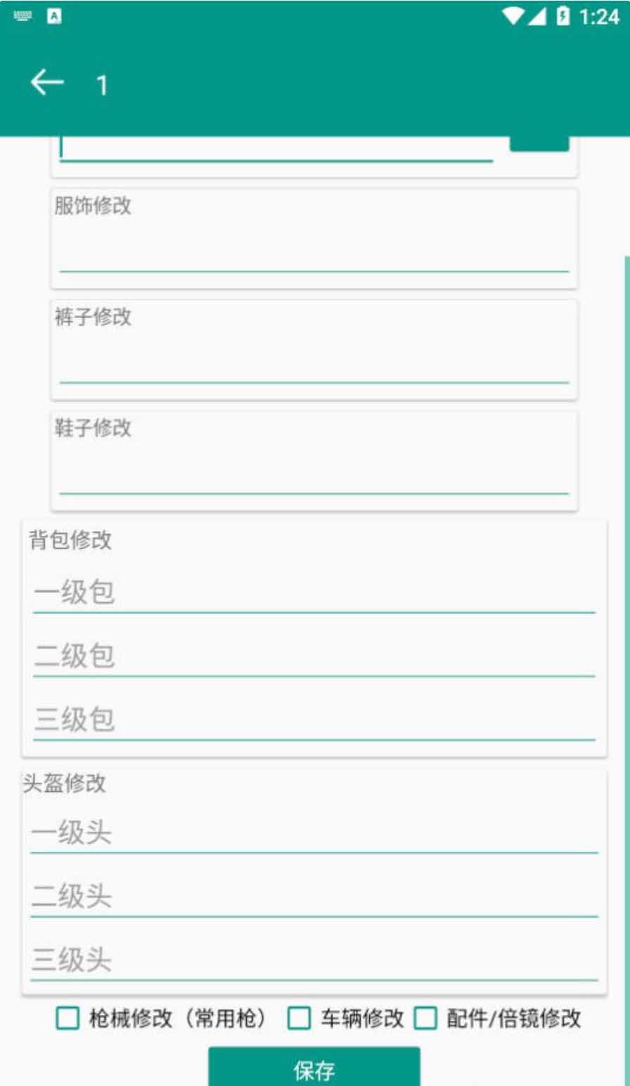 和平精英脸谱裸奔自定义美化功能插件v1.0 TC辅助网www.tcsq1.com8338