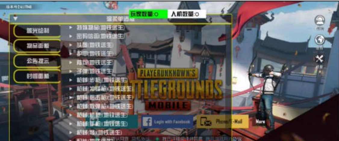 PUBG国际服温柔单绘制方框透视射线直装 TC辅助网www.tcsq1.com8341