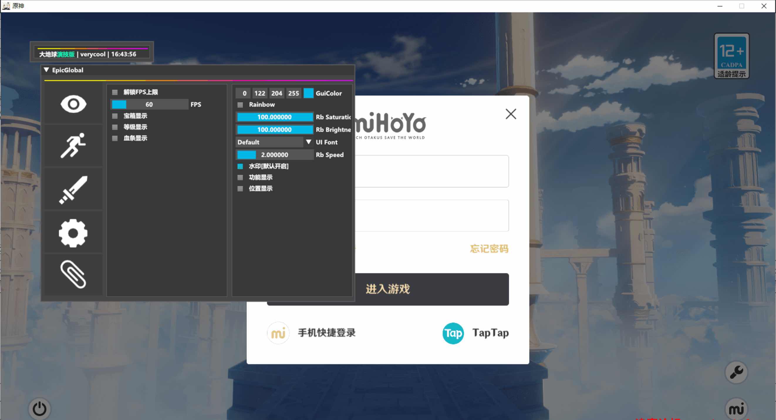 原神EpicGlobal [V23-5]透视传送多功能免费辅助 TC辅助网www.tcsq1.com7962