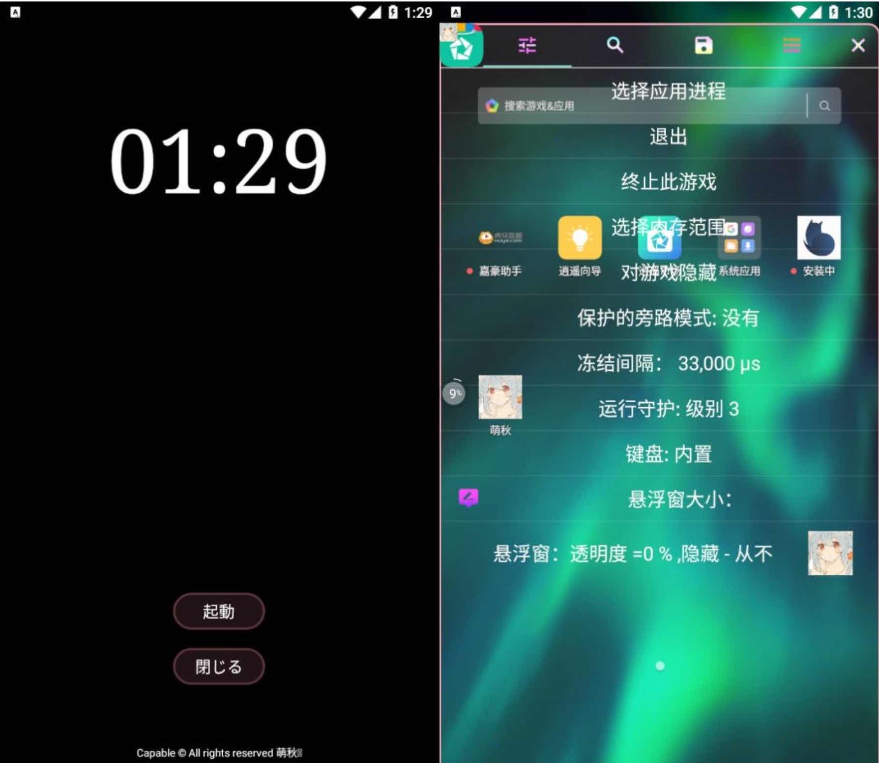 萌秋美化版过检测GG修改器(101.1版本) TC辅助网www.tcsq1.com3355