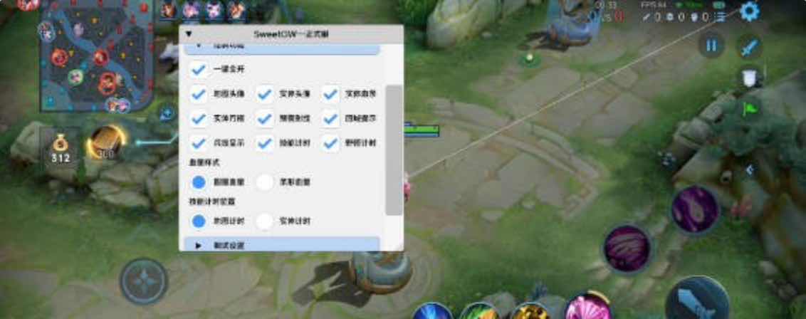 王者荣耀Sweet新赛季绘制透视CD野怪计时插件v1.0 TC辅助网www.tcsq1.com8821