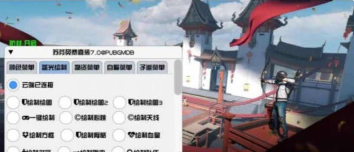 PUBG国际服苏芬绘制自瞄子追多功能直装 TC辅助网www.tcsq1.com9466