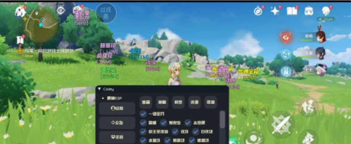 原神手游Codey单绘制显宝箱怪物物资插件v1.0 TC辅助网www.tcsq1.com2539