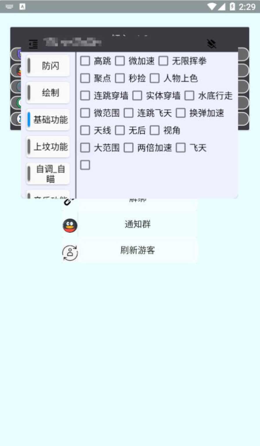 香肠派对倾心绘制自瞄无后多功能插件v1.0 TC辅助网www.tcsq1.com1202