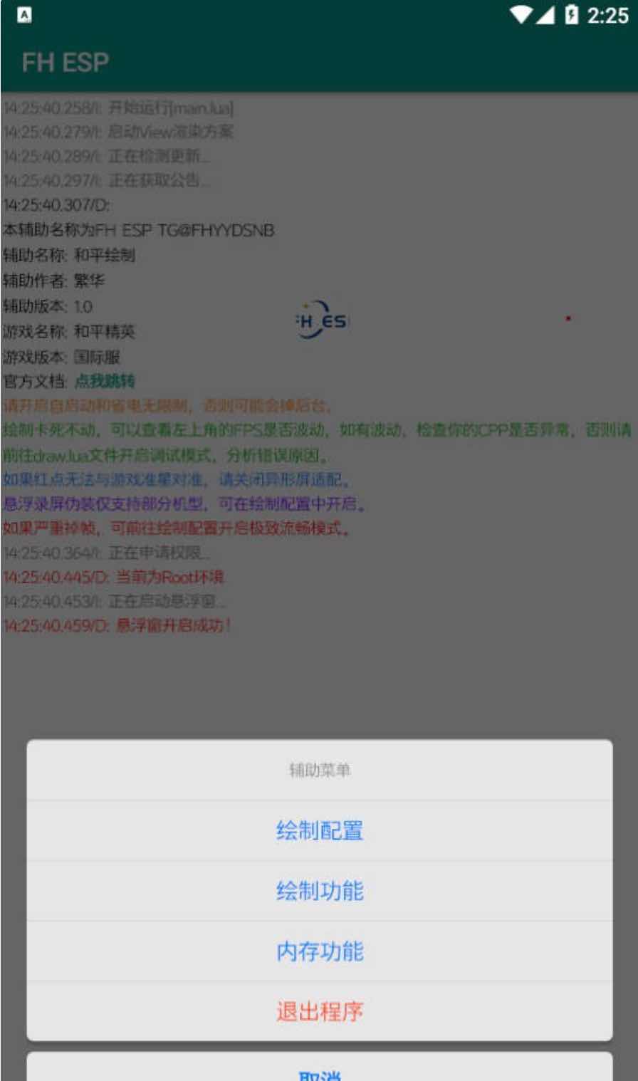 和平精英繁华绘制方框透视射线插件v1.0 TC辅助网www.tcsq1.com4672