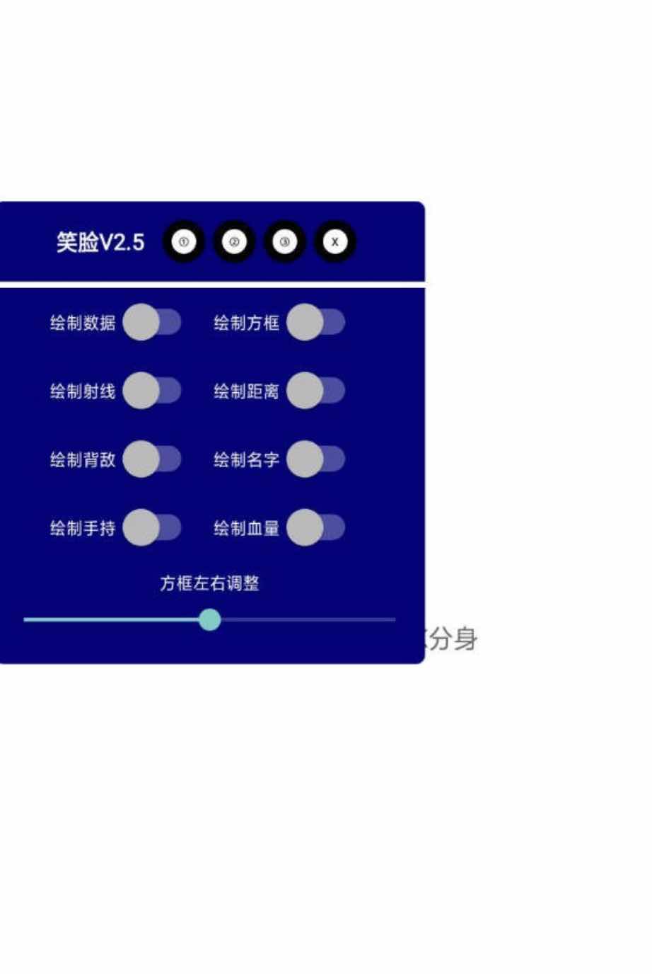 文明重启笑脸绘制自瞄穿墙卡房插件破解版 TC辅助网www.tcsq1.com3166