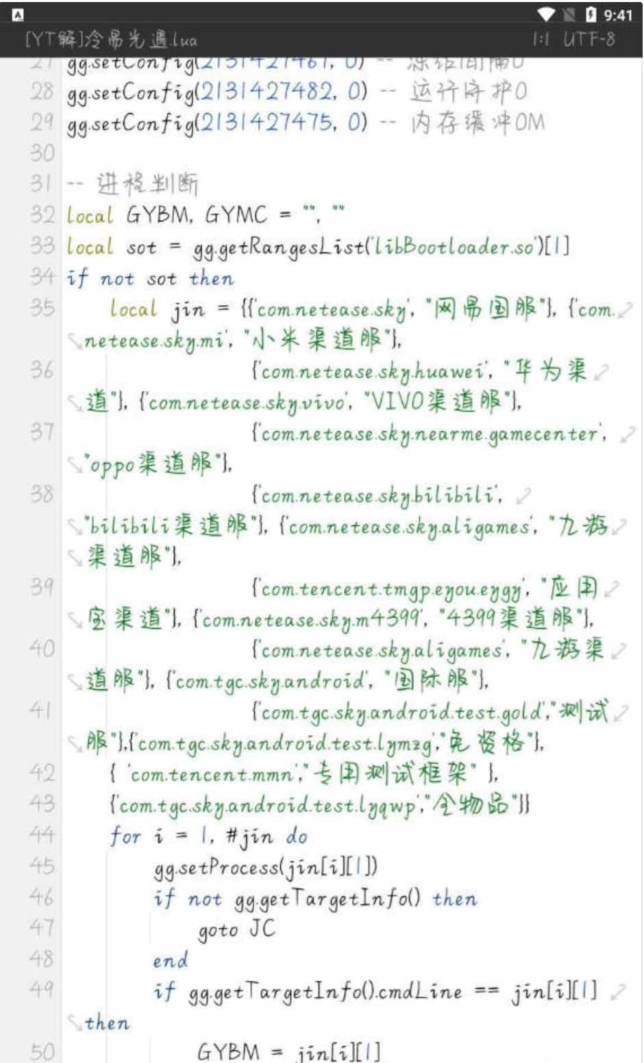 光遇[YT解]冷易自动跑图传送多功能脚本源码 TC辅助网www.tcsq1.com6347
