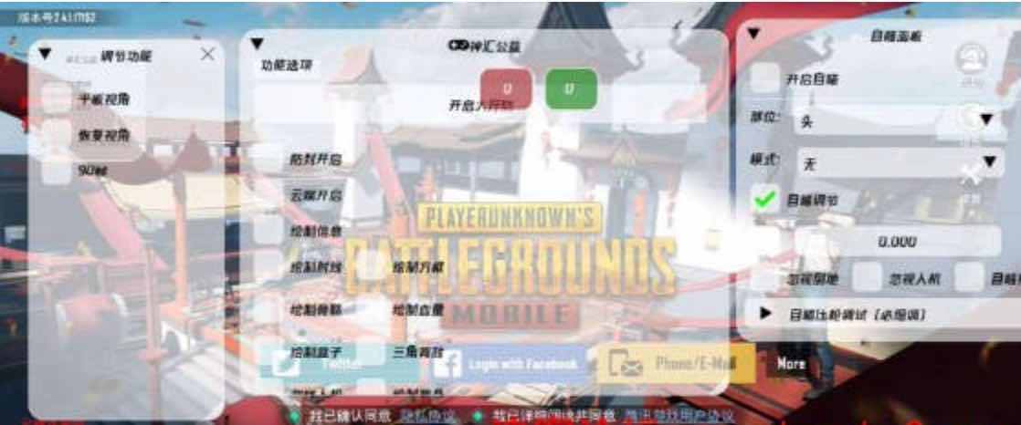 PUBG国际服神汇绘制自瞄无后座子追直装 TC辅助网www.tcsq1.com8541