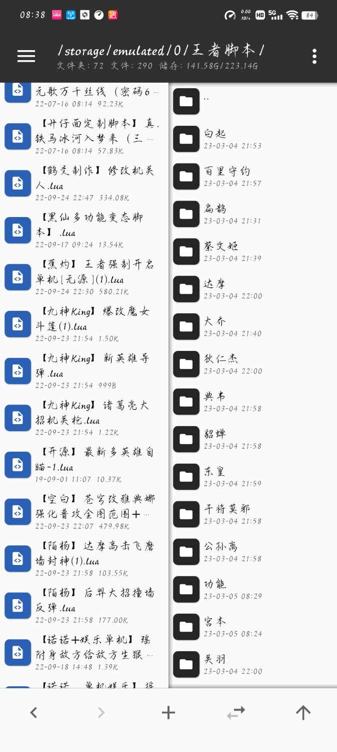 九仙 老亚瑟都在用的王者脚本 TC辅助网www.tcsq1.com1220