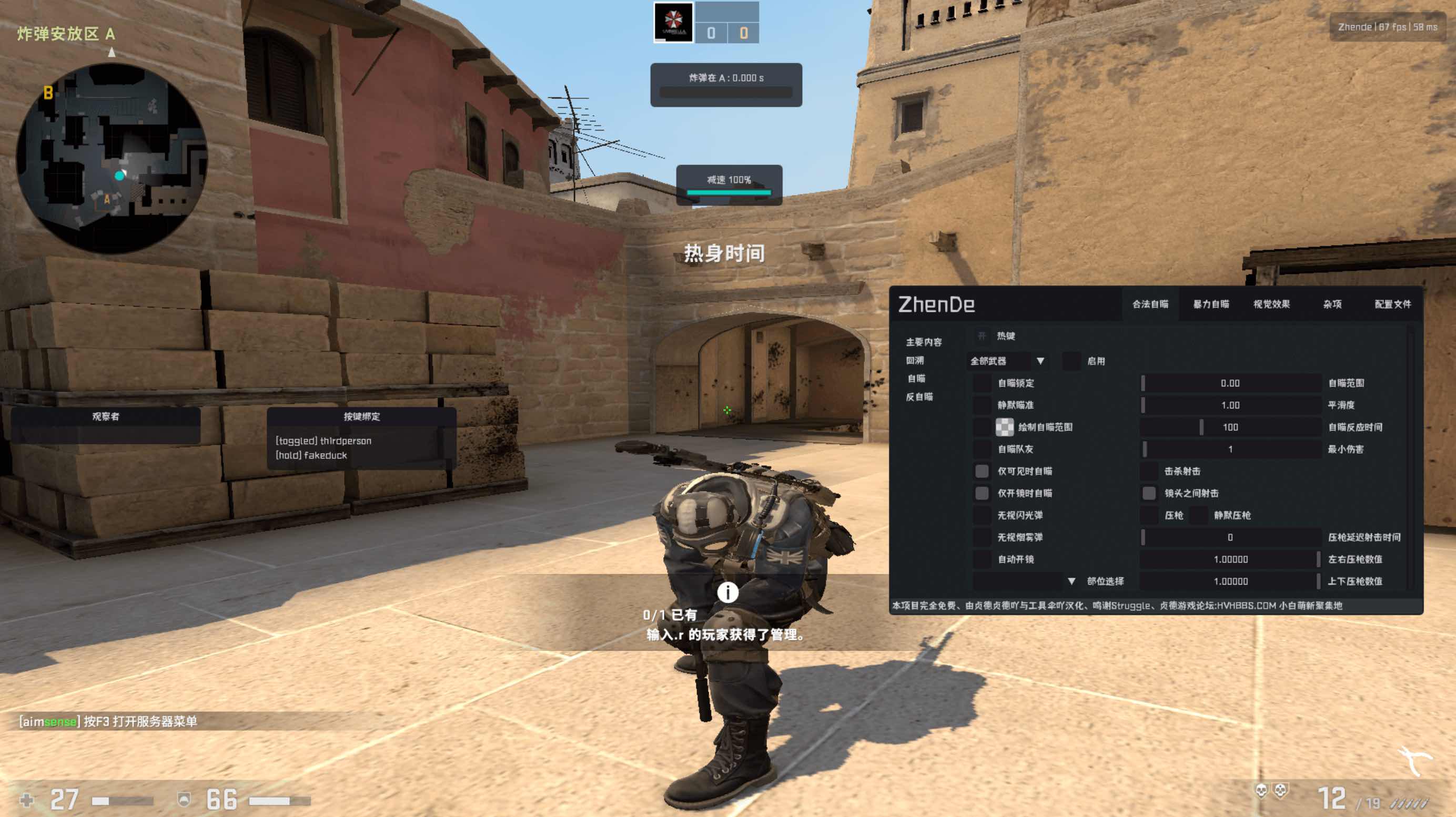 CSGO贞德V2.0辅助演技暴力透视 TC辅助网www.tcsq1.com3557