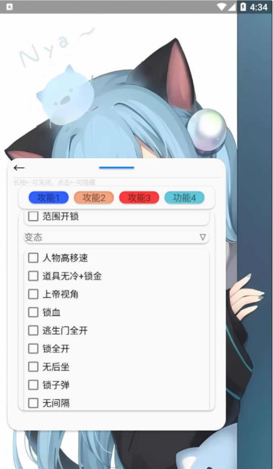 逃跑吧少年甘白透视开锁加速多功能插件v1.3 TC辅助网www.tcsq1.com8318