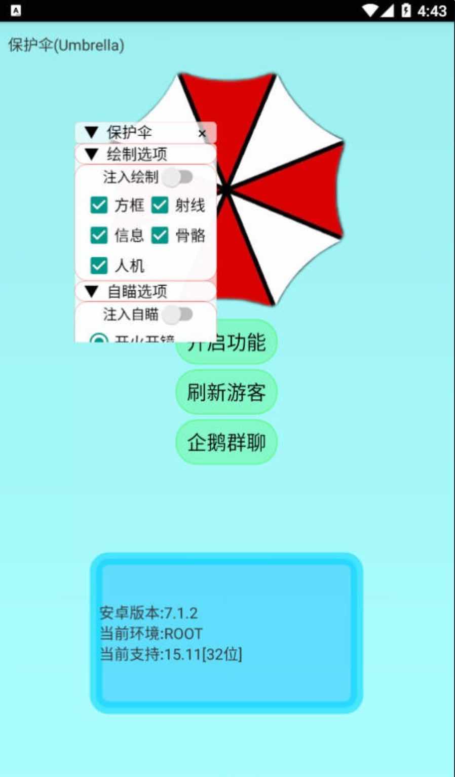 香肠派对保护伞绘制自瞄无后多功能插件 TC辅助网www.tcsq1.com2639