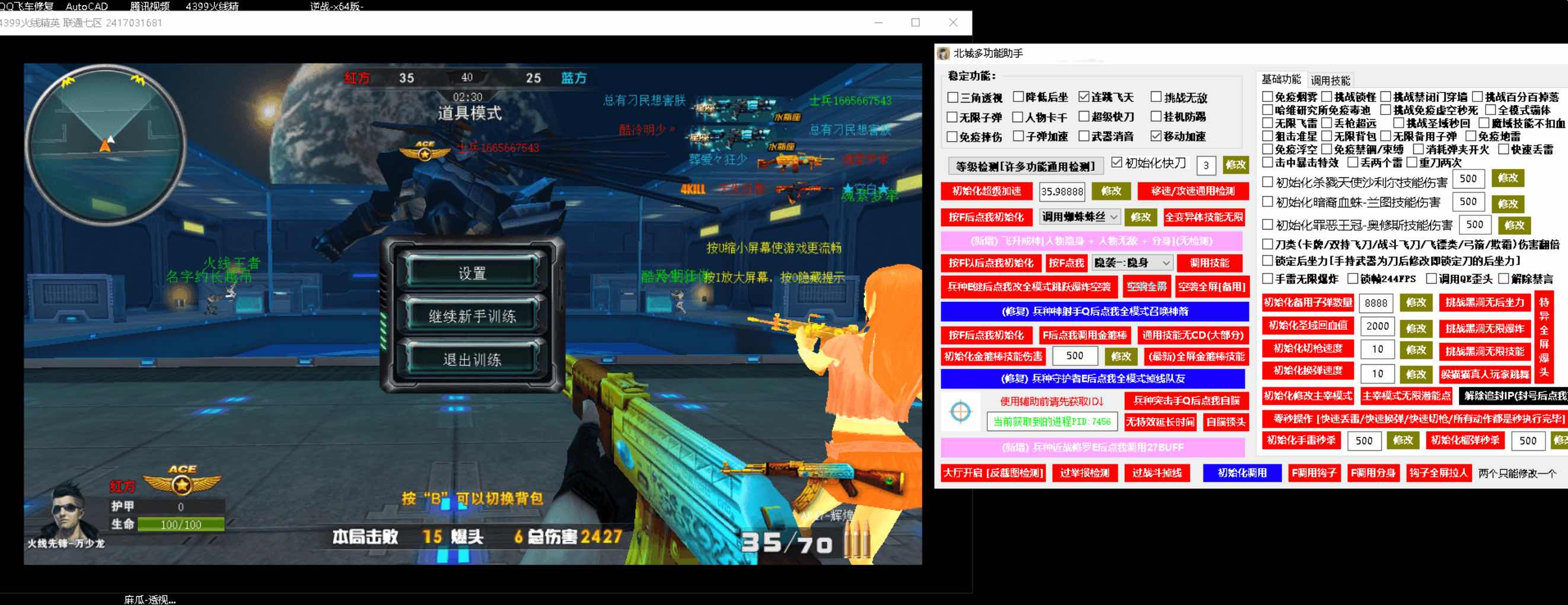 4399火线精英北城透视自瞄变态多功能助手 TC辅助网www.tcsq1.com5101
