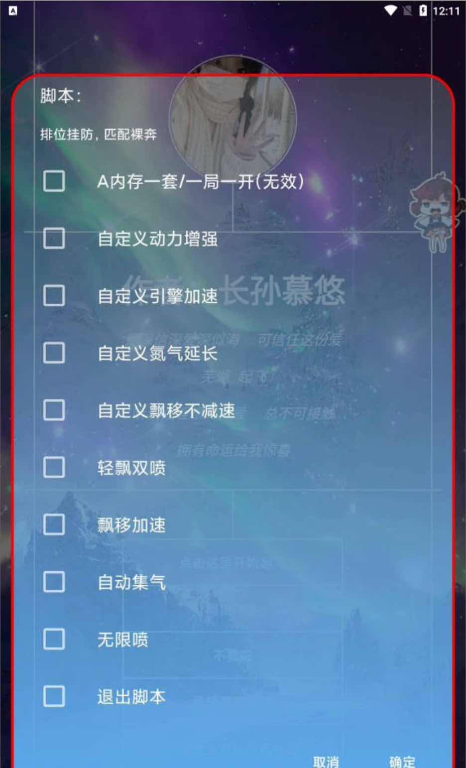 QQ飞车手游32位自定义引擎氮气加速内置脚本 TC辅助网www.tcsq1.com6035