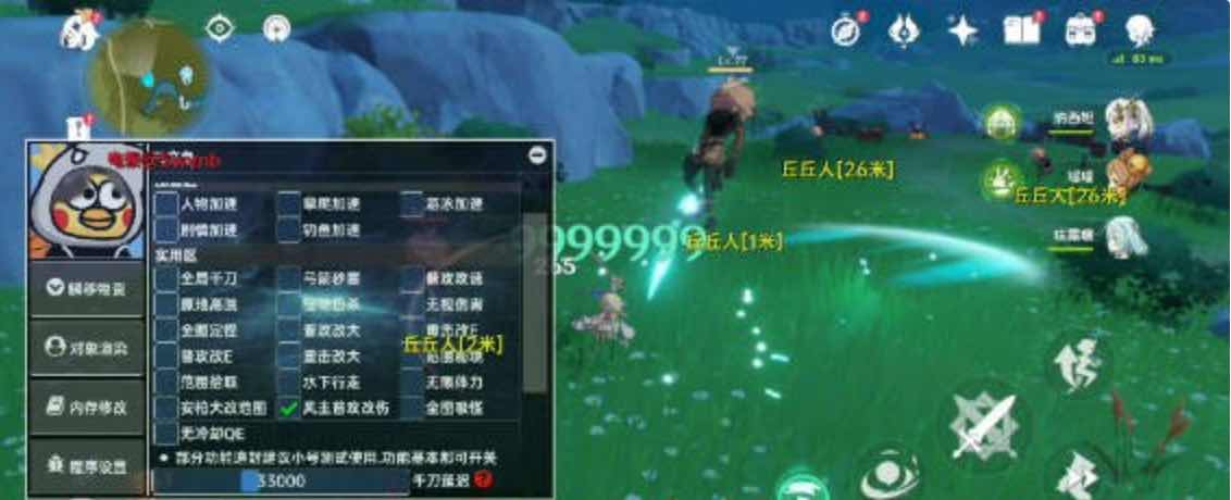 原神手游三文鱼绘制定怪千刀等多功能插件v2.8 TC辅助网www.tcsq1.com44