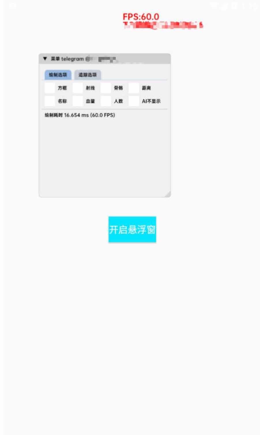 和平精英体验服IMGUI绘制自瞄子追插件v1.0 TC辅助网www.tcsq1.com6749