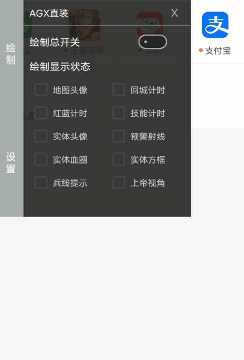 王者荣耀AGX绘制透视CD野怪计时容器直装破解 TC辅助网www.tcsq1.com8330