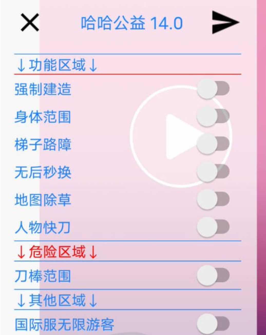 文明重启哈哈公益绘制自瞄多功能插件v14.0 TC辅助网www.tcsq1.com2794