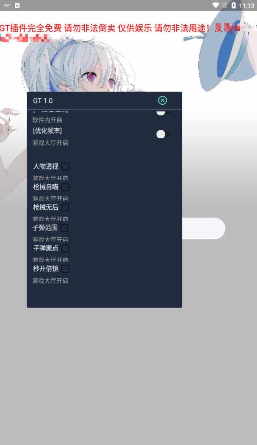 使命召唤手游台服GT透视自瞄无后聚点插件v1.0 TC辅助网www.tcsq1.com3750