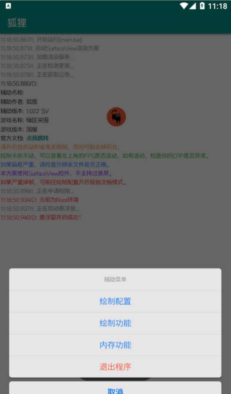 暗区突围狐狸绘制方框透视射线插件v1.0 TC辅助网www.tcsq1.com2334
