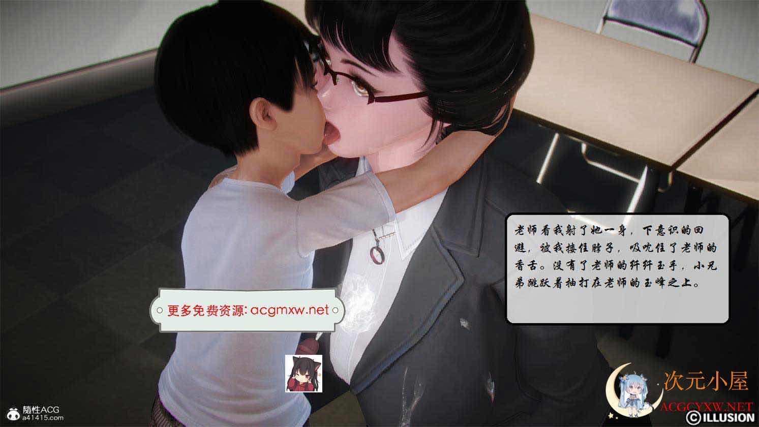 [3D全彩/无修]我的母马女老师 01-02 (完/母女盖饭/小马拉大车)[115M] TC辅助网www.tcsq1.com361