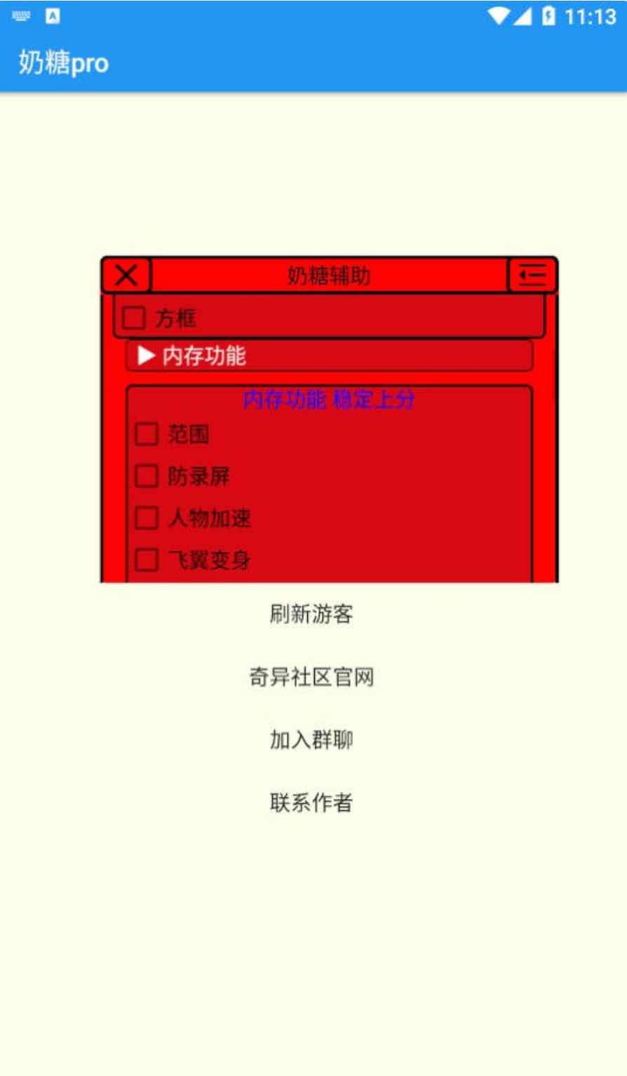 香肠派对奶糖绘制自瞄无后加速多功能插件v1.0 TC辅助网www.tcsq1.com8717