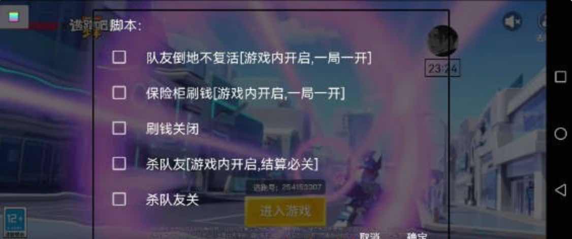 逃跑吧少年风高透视开锁加速多功能脚本 TC辅助网www.tcsq1.com9768