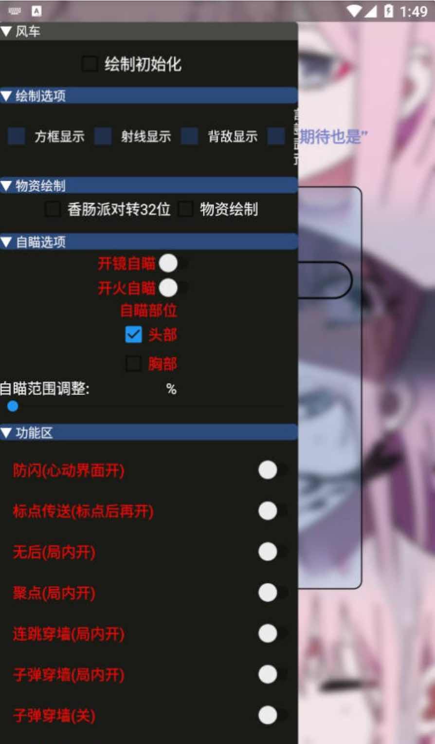 香肠派对风车绘制自瞄无后多功能插件v3.1 TC辅助网www.tcsq1.com2599