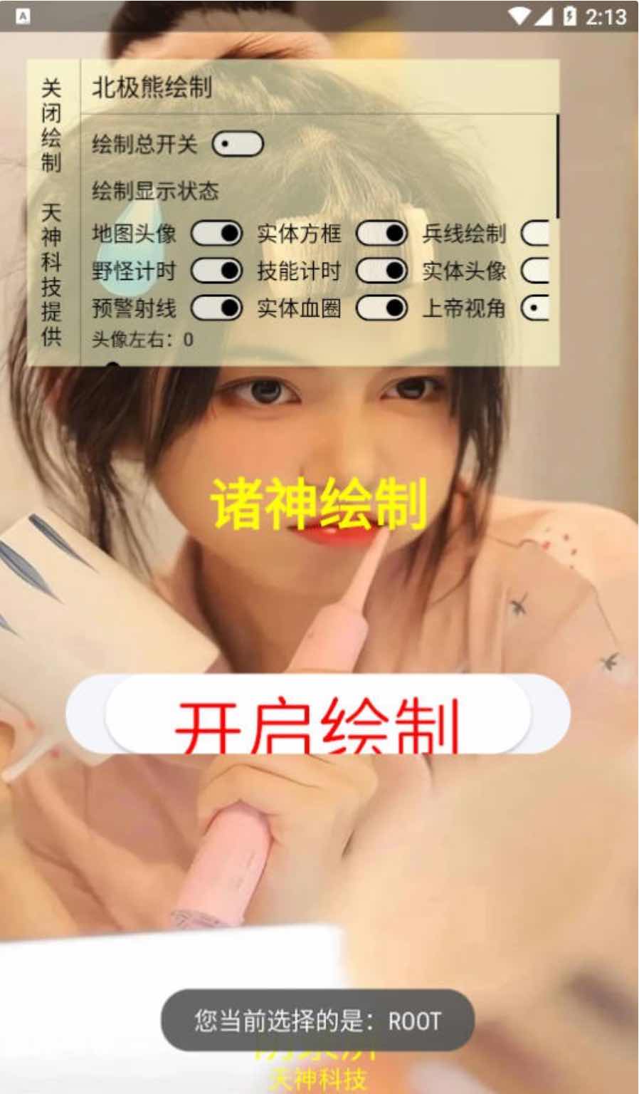 王者荣耀北极熊绘制透视CD野怪计时插件 TC辅助网www.tcsq1.com7085